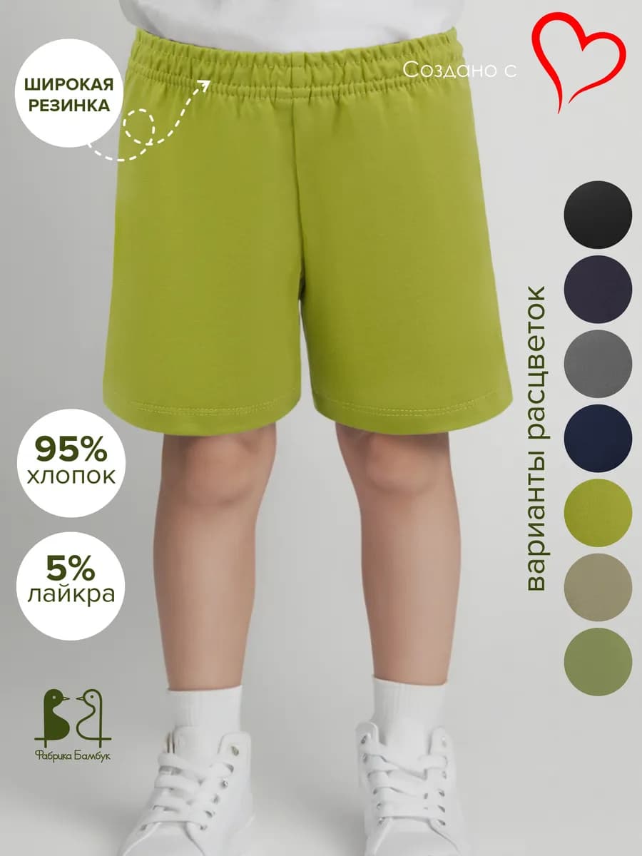 Шорты для физкультуры