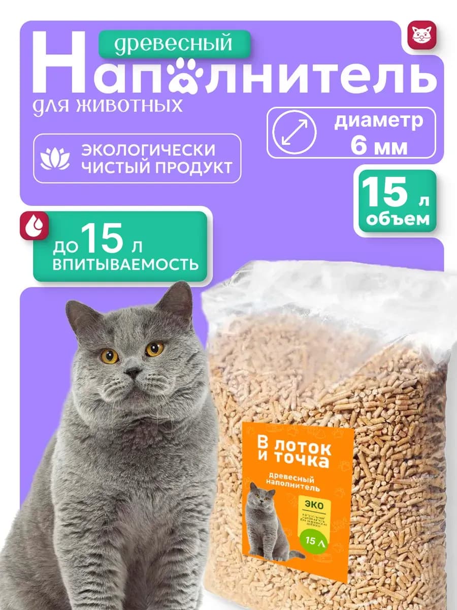 Древесный наполнитель для кошачьего туалета 5 кг
