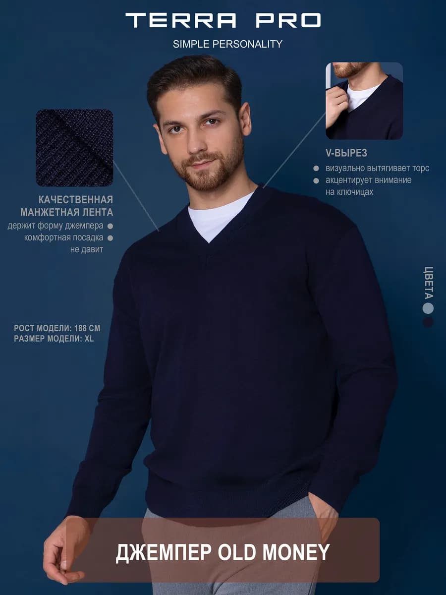 Джемпер мужской тонкий - фото 1