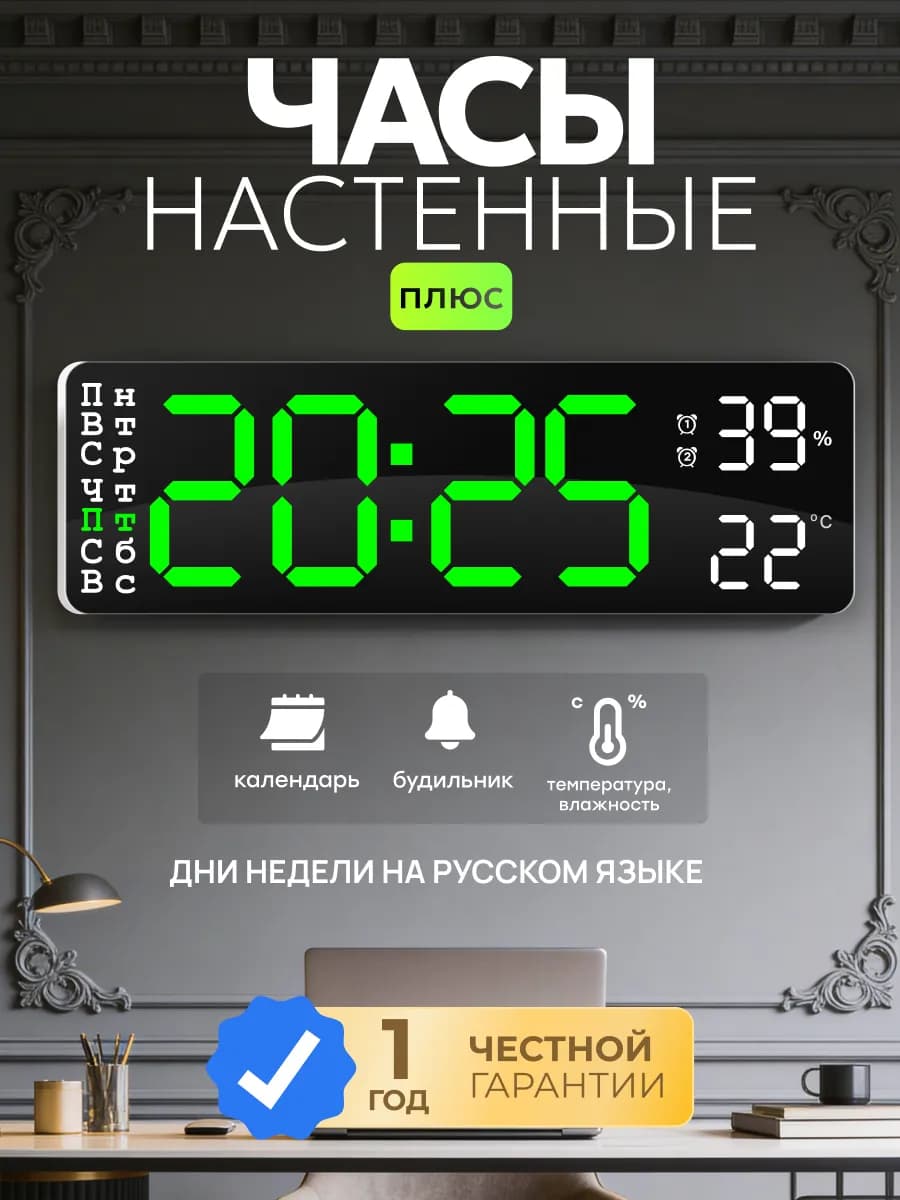 Часы настенные электронные декор для дома