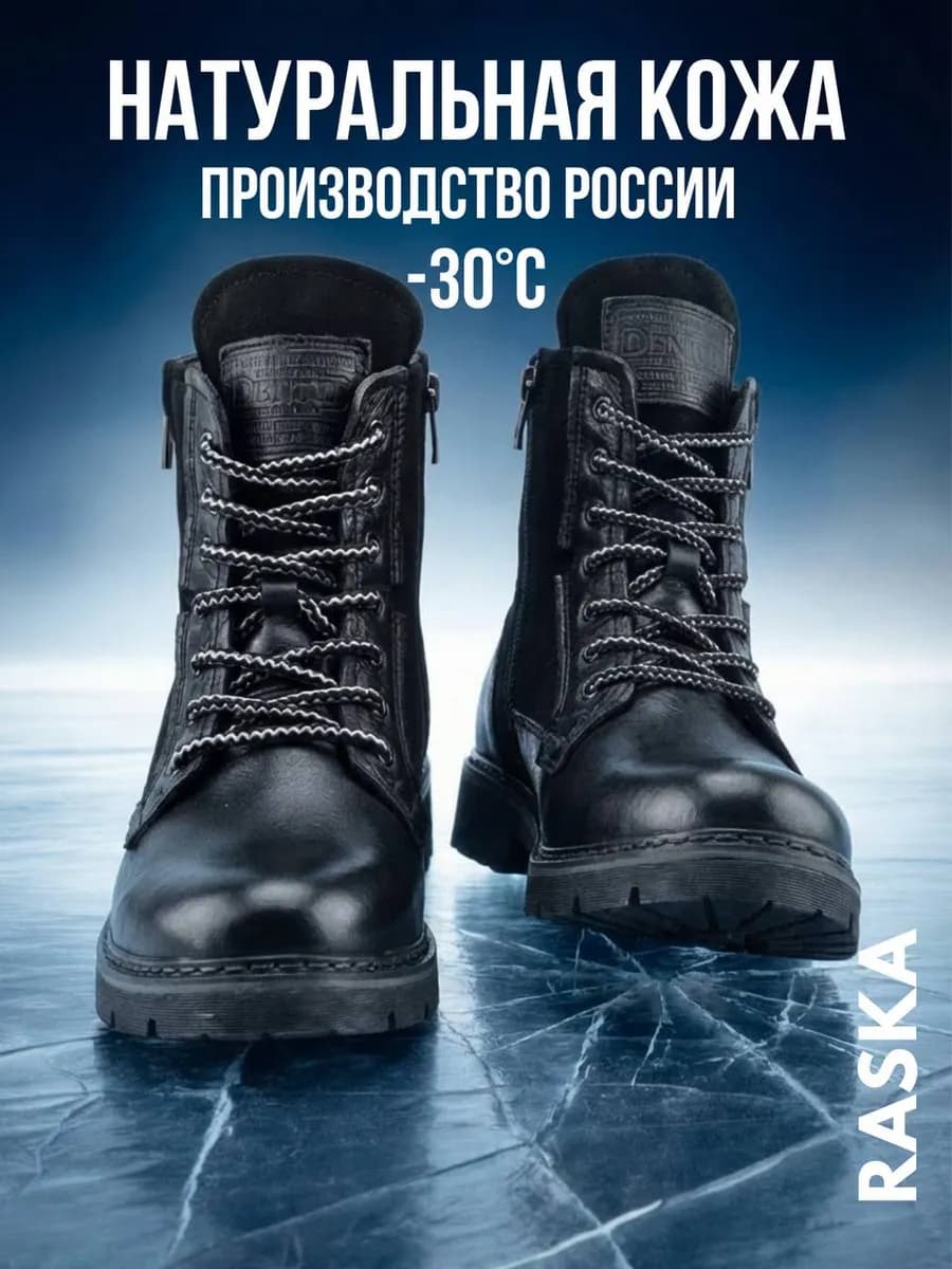 Ботинки зимние натуральная кожа