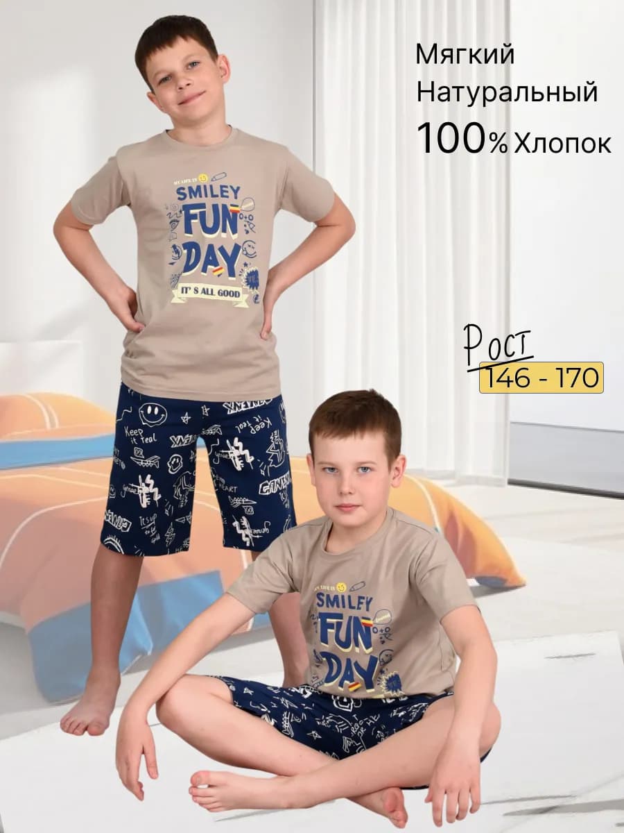 Пижама для мальчика с шортами и футболкой