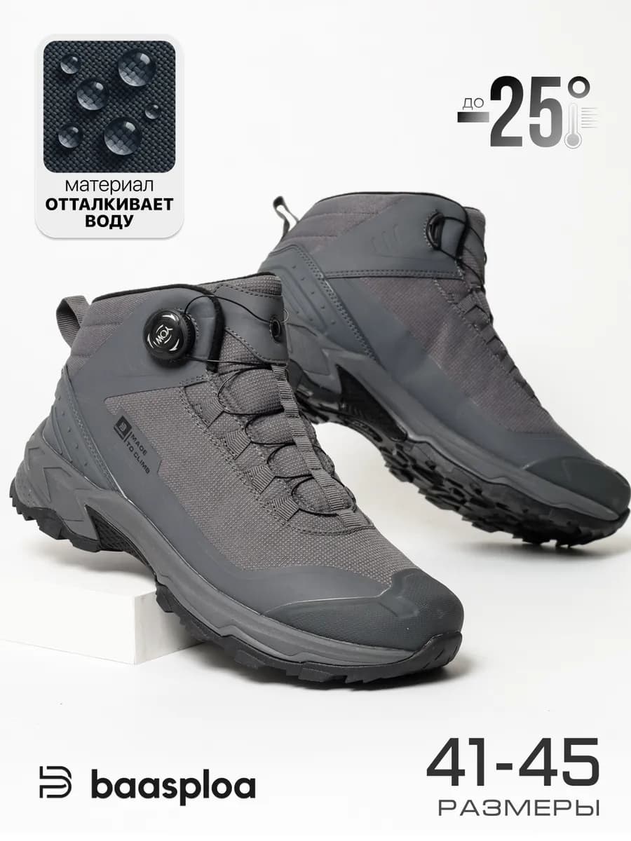 Кроссовки зимние высокие непромокаемые