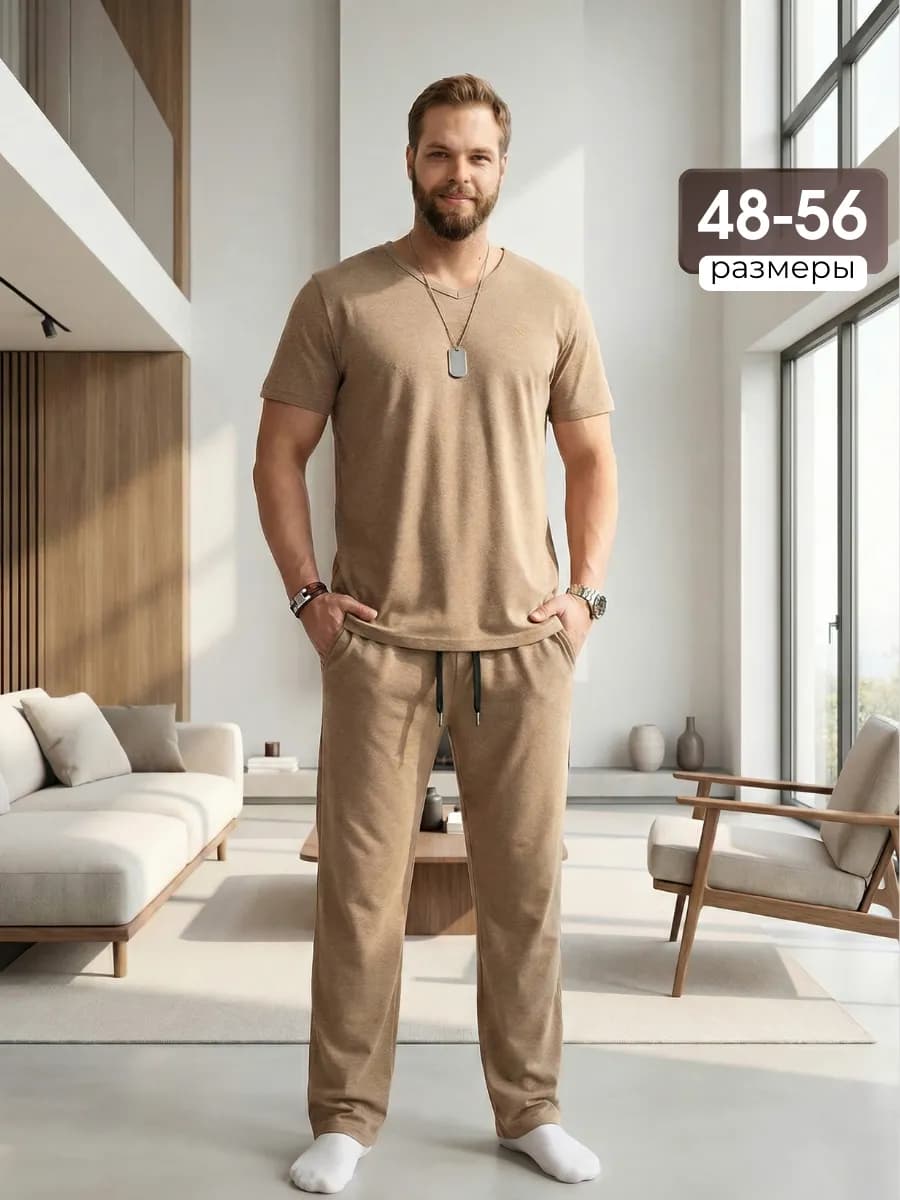 Костюм домашний с брюками