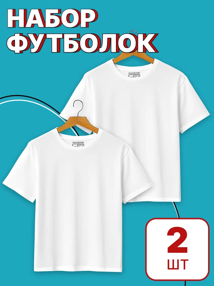Футболки для школы 2 шт