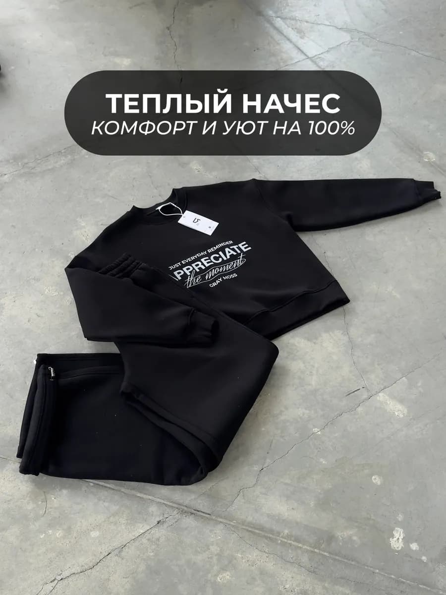 Свитшот оверсайз с начесом и принтом теплый