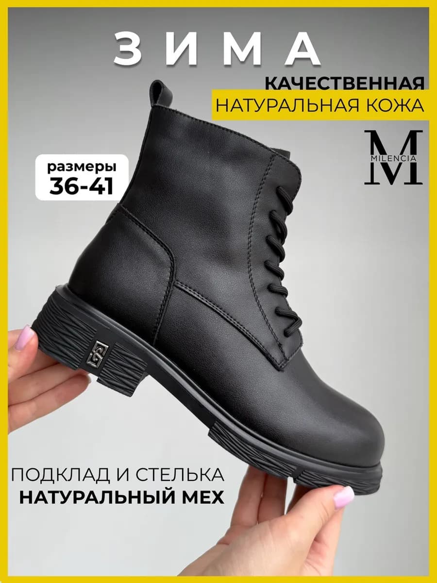 Ботинки зимние натуральная кожа натуральный мех
