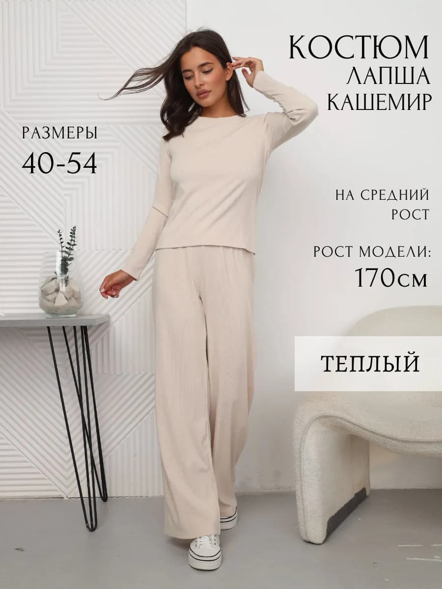 Костюм со штанами весенний лапша-кашемир больших размеров