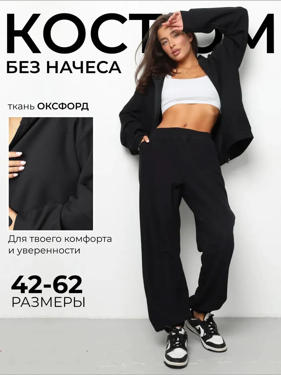 Костюм спортивный весенний зип-худи с брюками на физкультуру