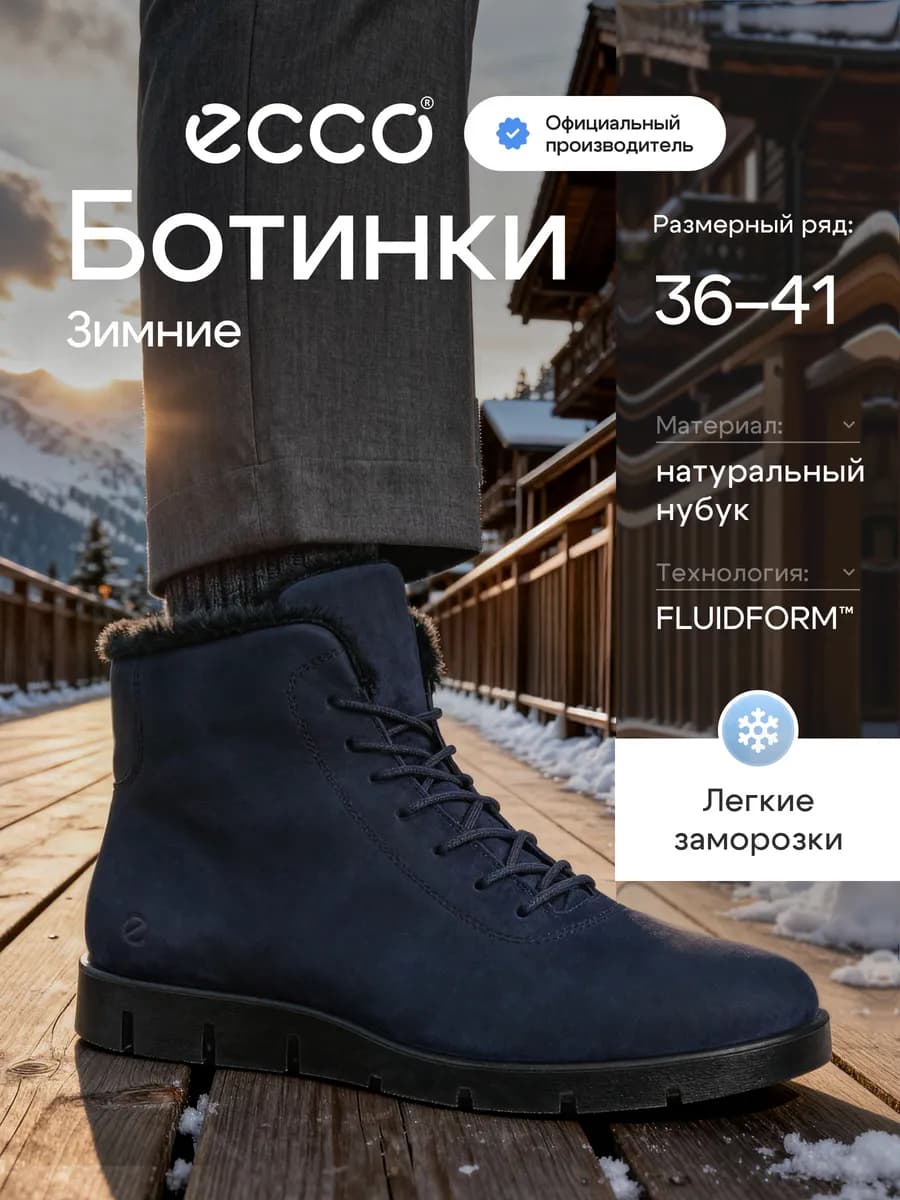 Ботинки женские зимние BELLA, нубук