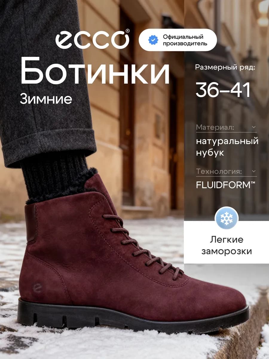 Ботинки женские зимние BELLA, нубук