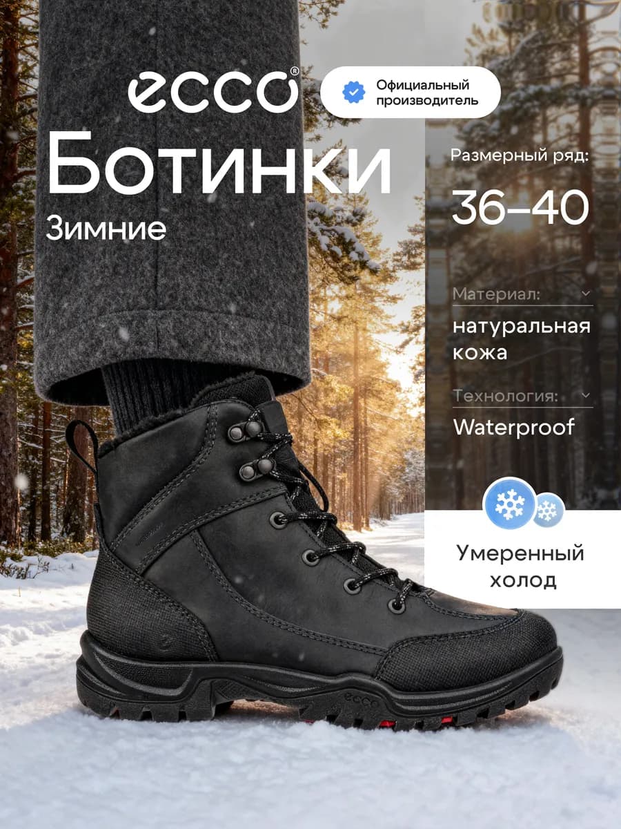 Ботинки женские зимние XPEDITION III, кожа