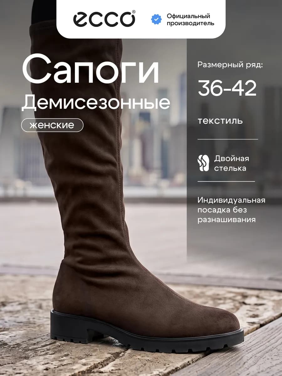 Сапоги женские демисезонные METROPOLE VIENNA, текстиль
