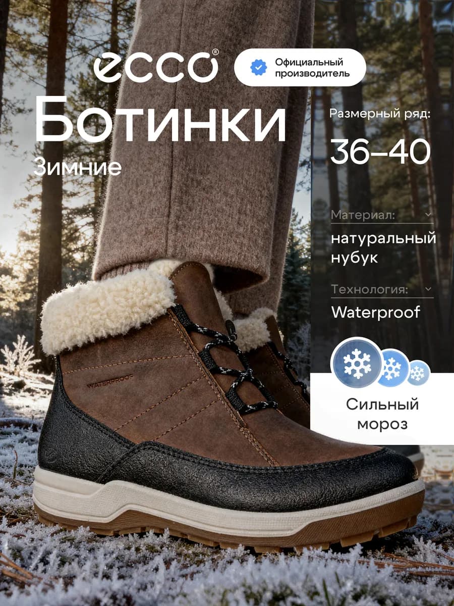 Треки женские зимние TRACE LITE, нубук
