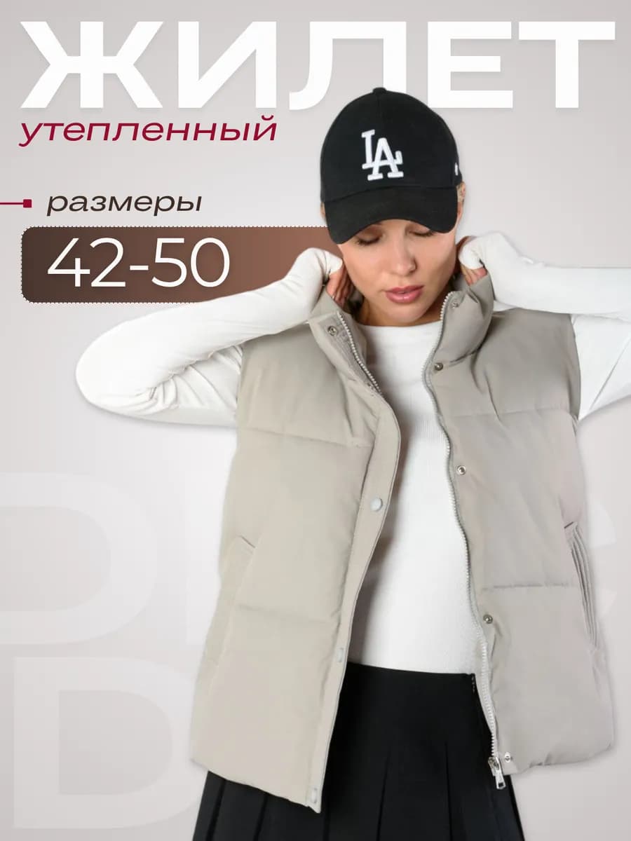 Жилет утепленный осенний