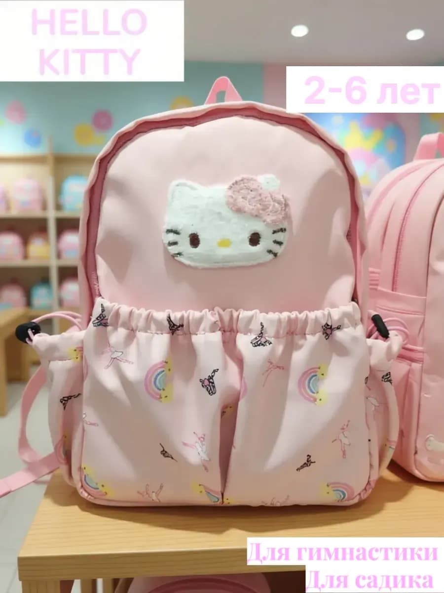 Рюкзак детский Hello Kitty для садика гимнастики танцев