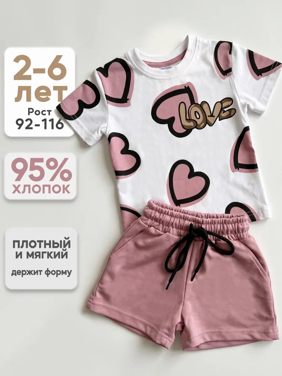 Костюм футболка с шортами с сердечками