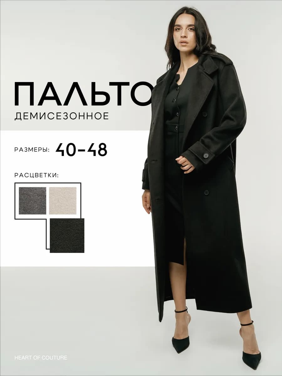 Пальто на пуговицах с поясом шерстяное длинное весна