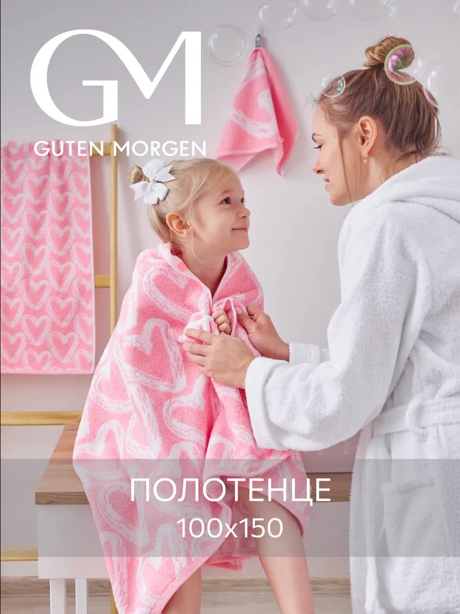 Полотенце махровое банное 100х150 хлопок