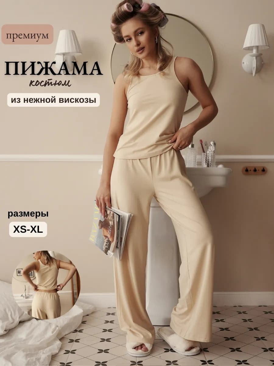 Пижама домашний костюм вискоза со штанами