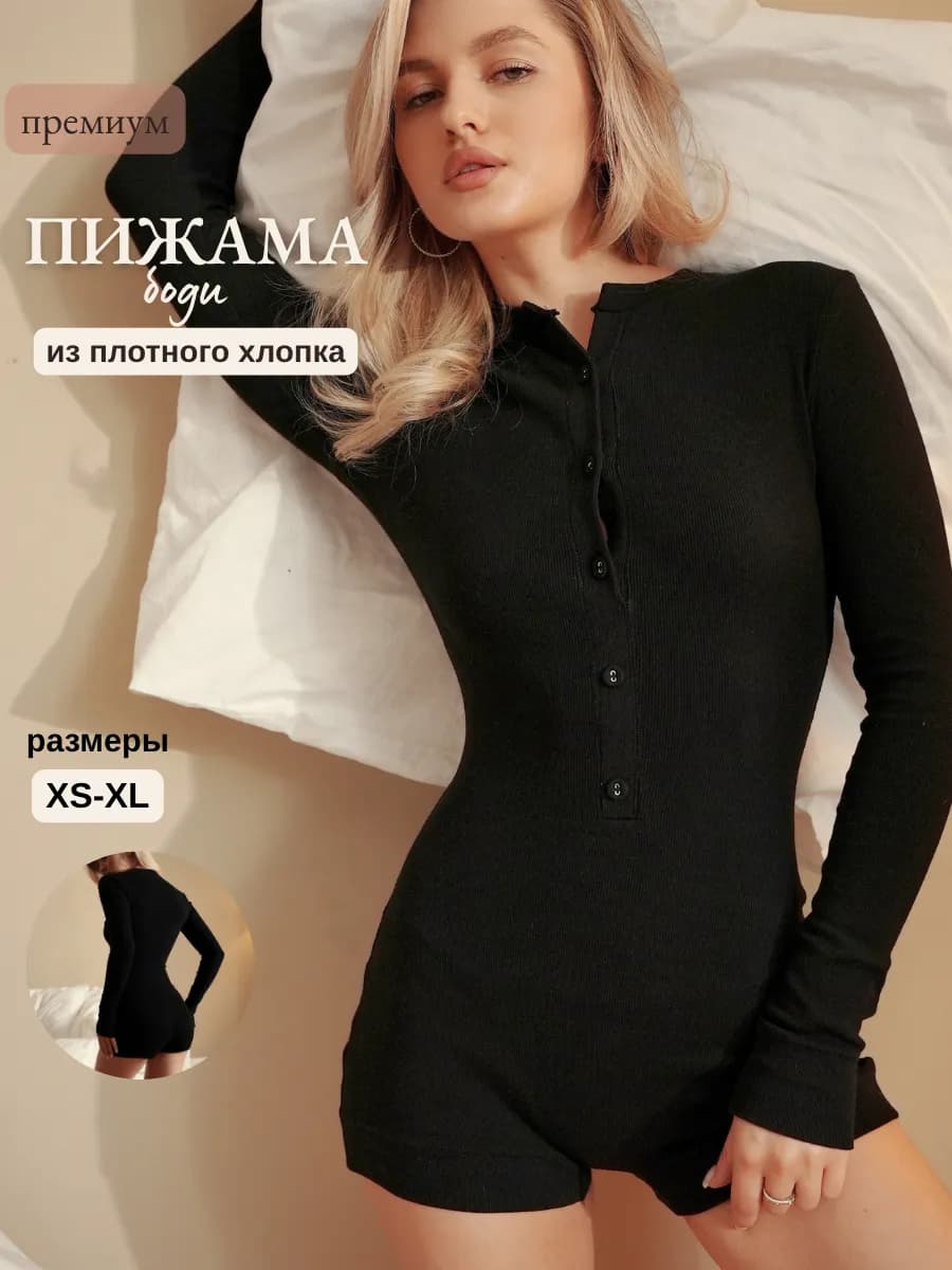 Пижама комбинезон с шортами и длинными рукавами домашняя