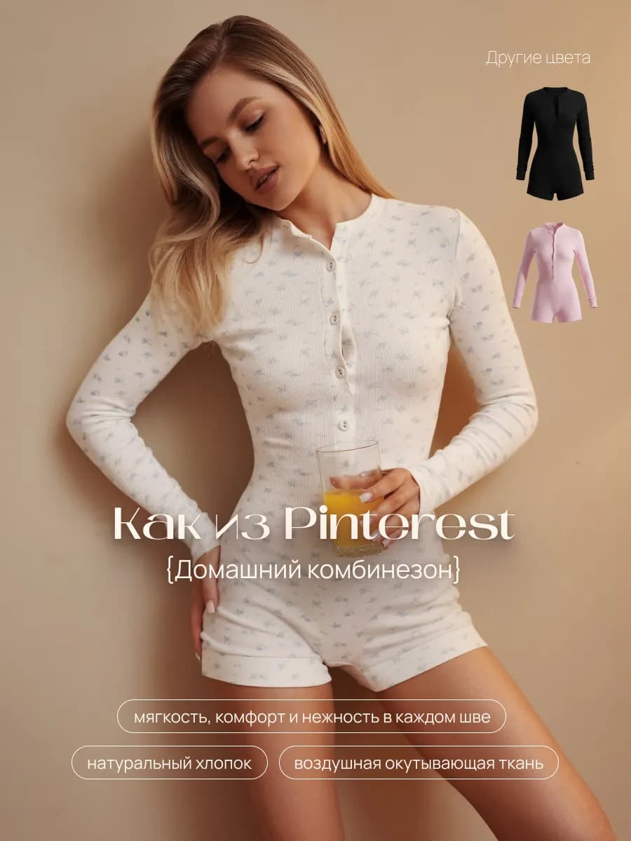 Пижама комбинезон с шортами и длинными рукавами домашняя