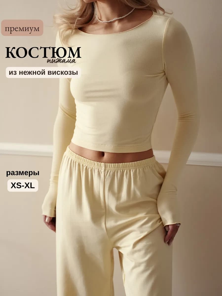 Пижама домашний костюм с лонгсливом вискоза со штанами