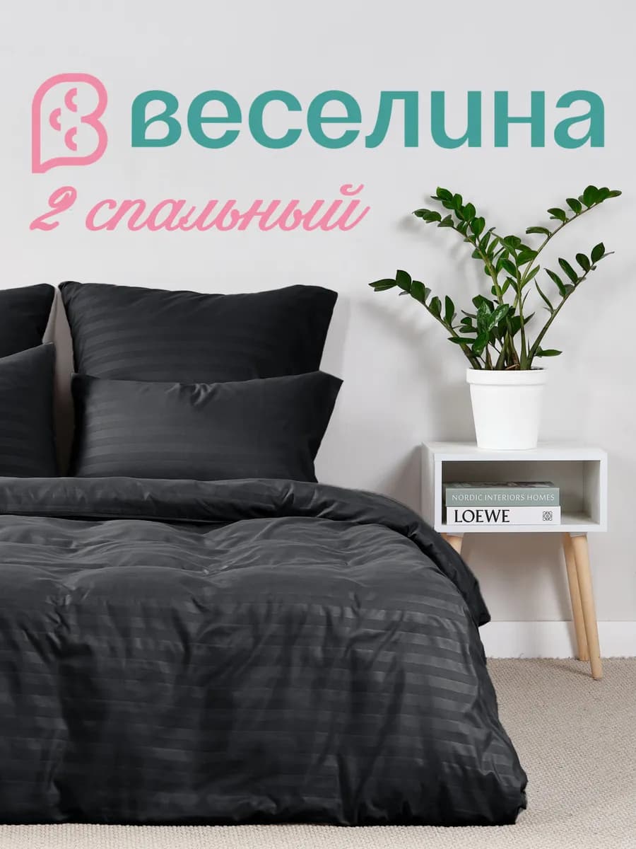 Постельное белье 2 спальное однотонное 70х70