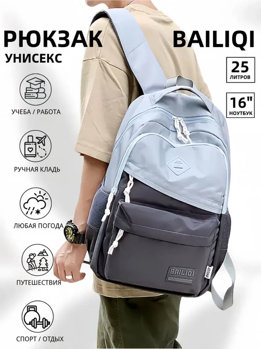 Рюкзак школьный спортивный городской для подростков