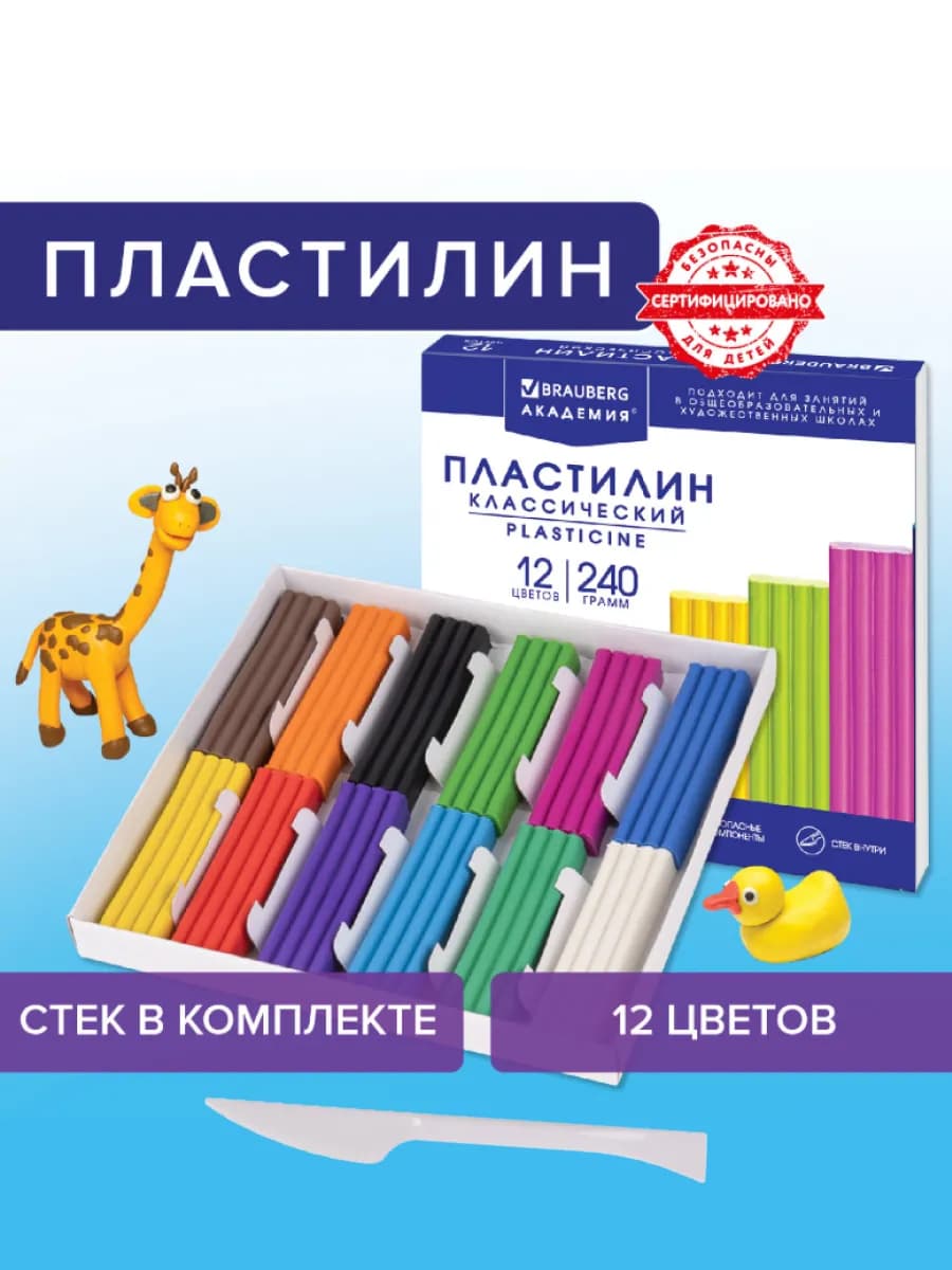 Пластилин для лепки в школу 12 цветов