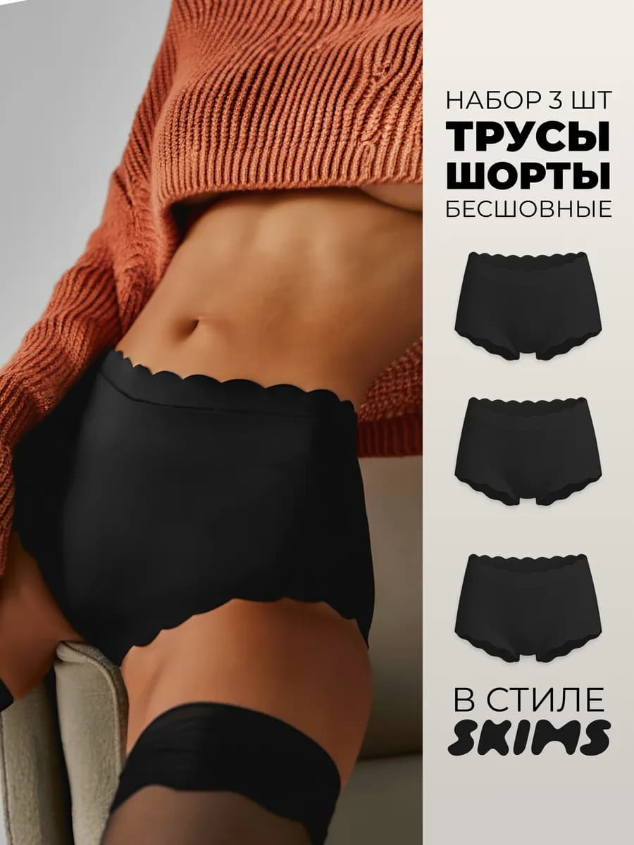 Трусы шорты набор однотонные 3 шт