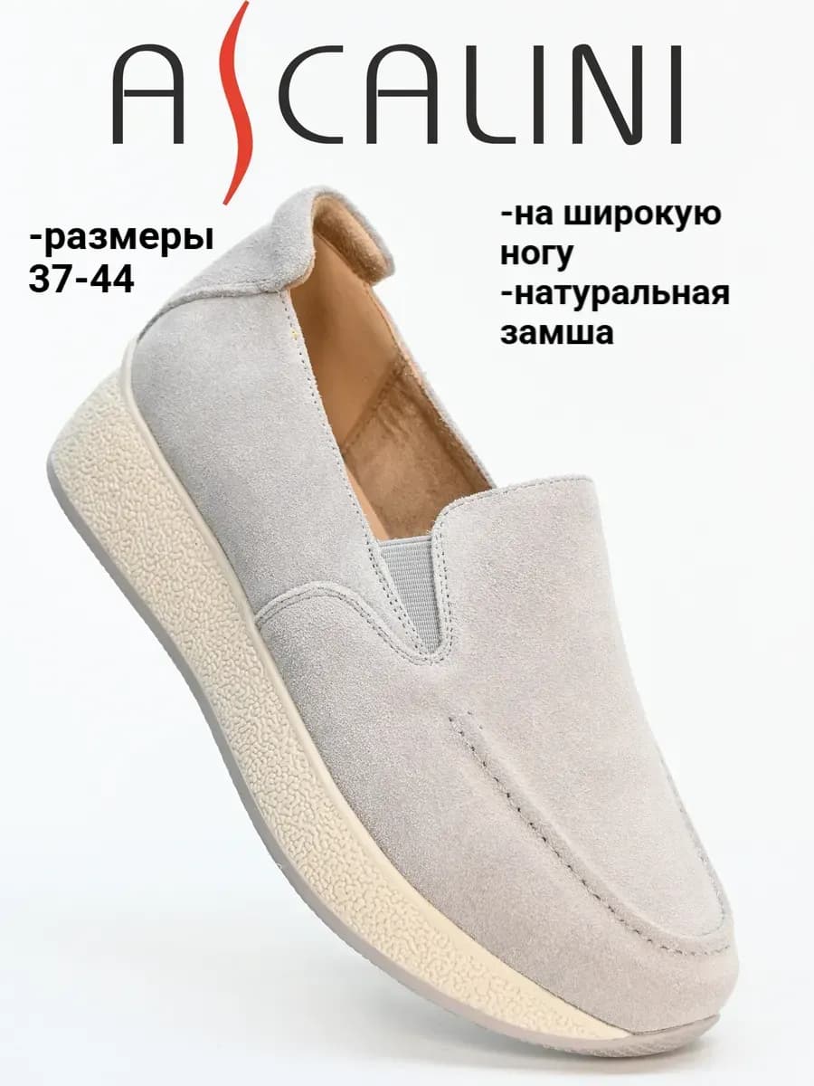 Туфли-слипоны на широкую ногу по 44 размер - фото 1