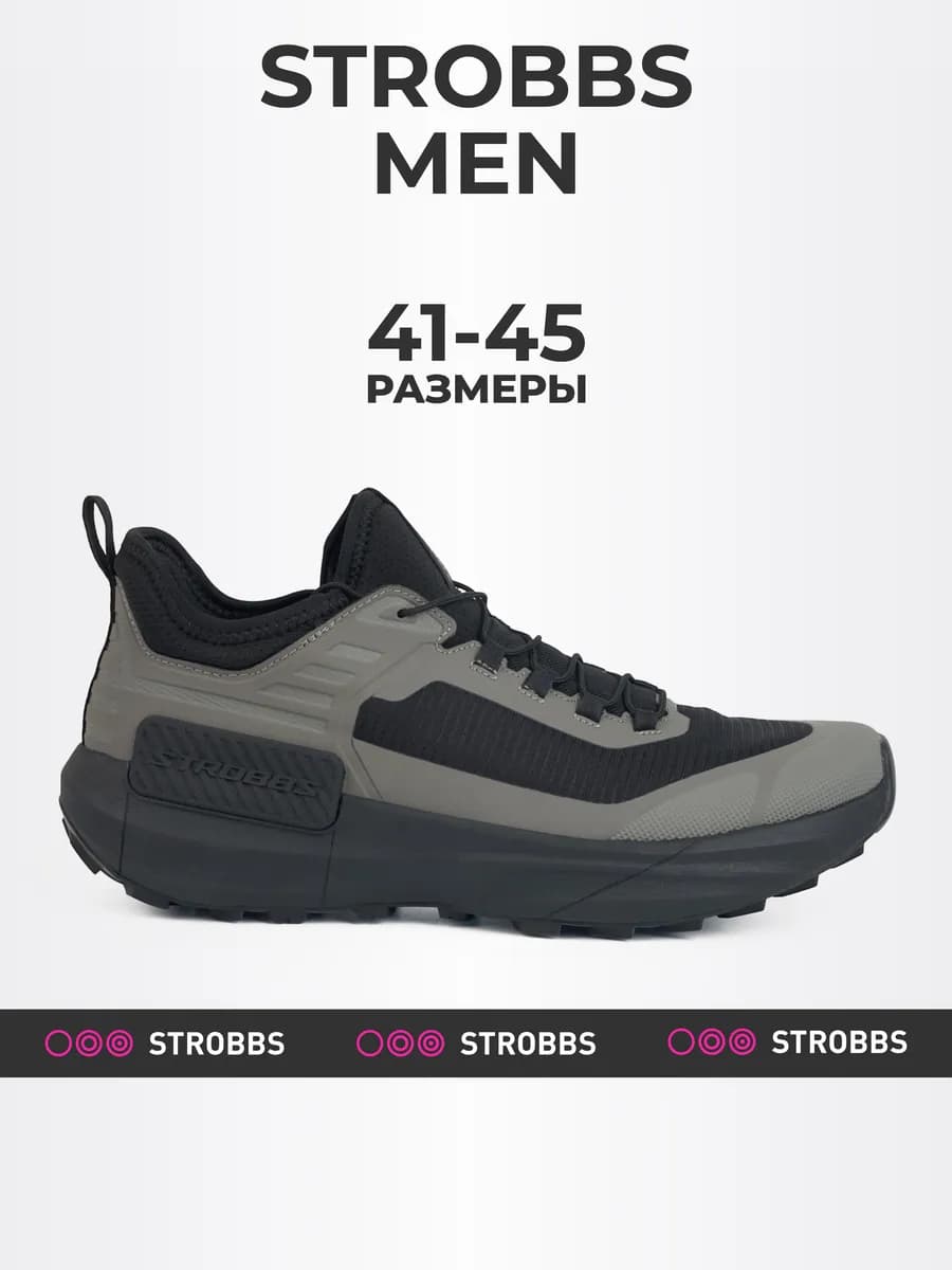 Кроссовки демисезонные непромокаемые