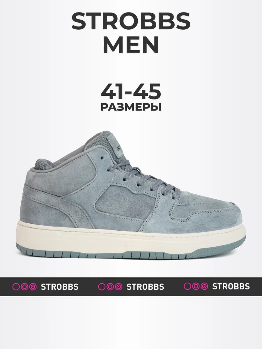 Кеды мужские осенние замшевые