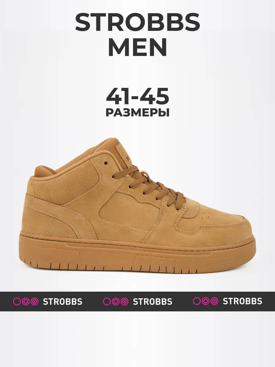 Кеды мужские осенние замшевые