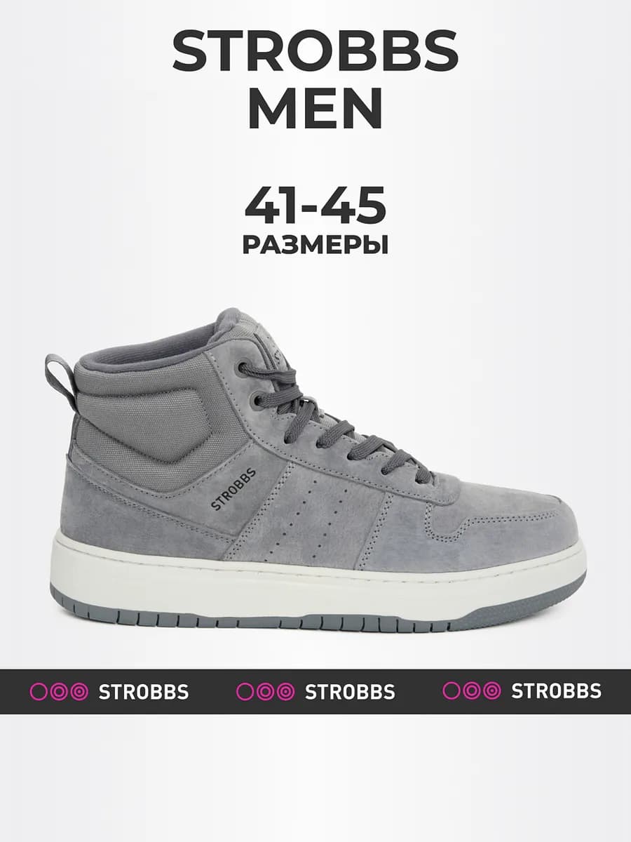 Кеды мужские зимние замшевые - фото 1