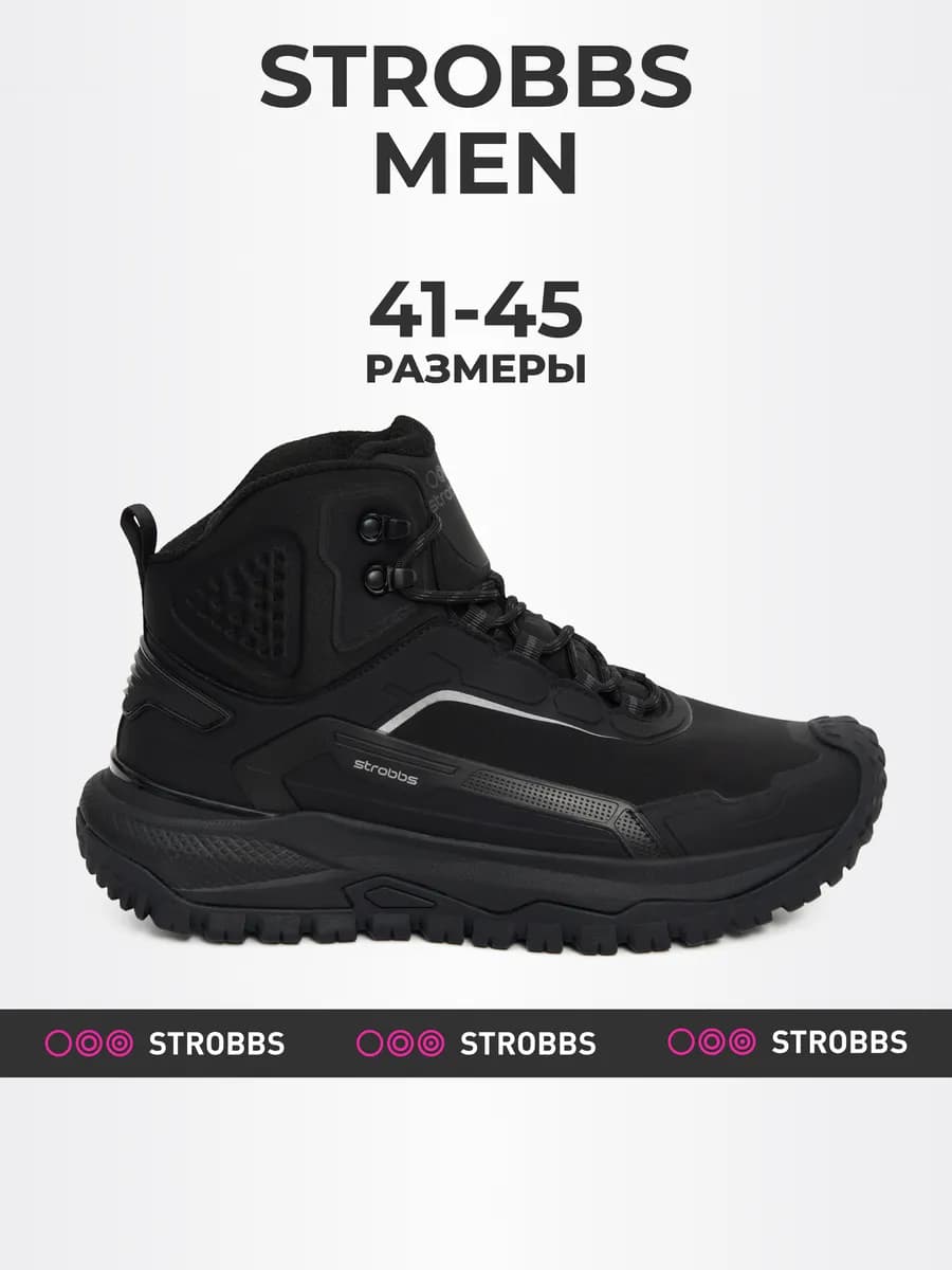 Ботинки зимние мужские - фото 1