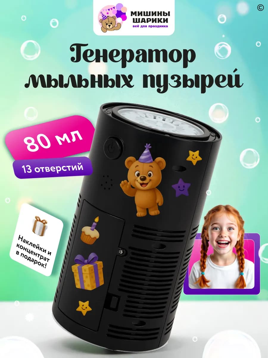 Генератор мыльных пузырей автоматический - фото 1