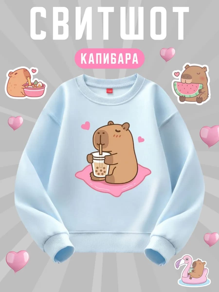 Свитшот с капибарой