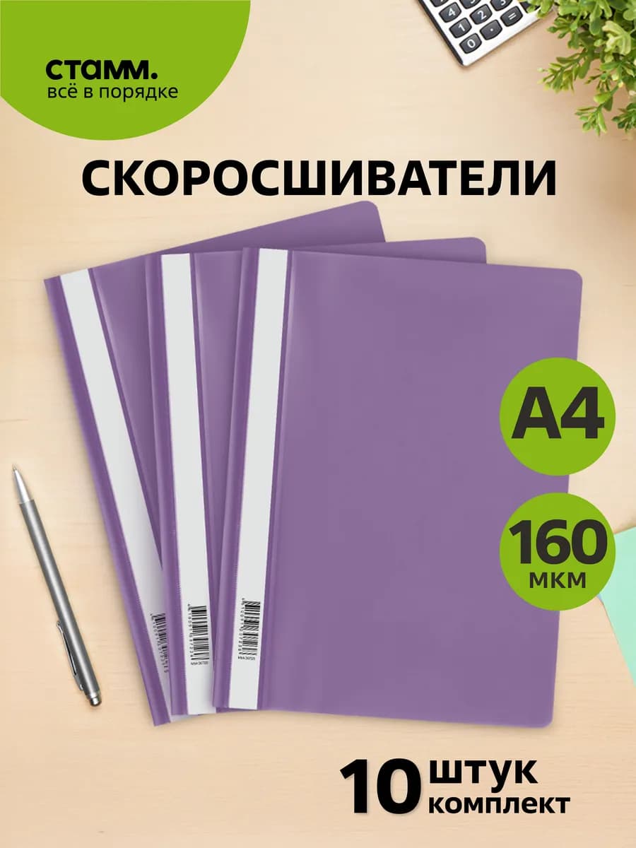 Папка для реферата