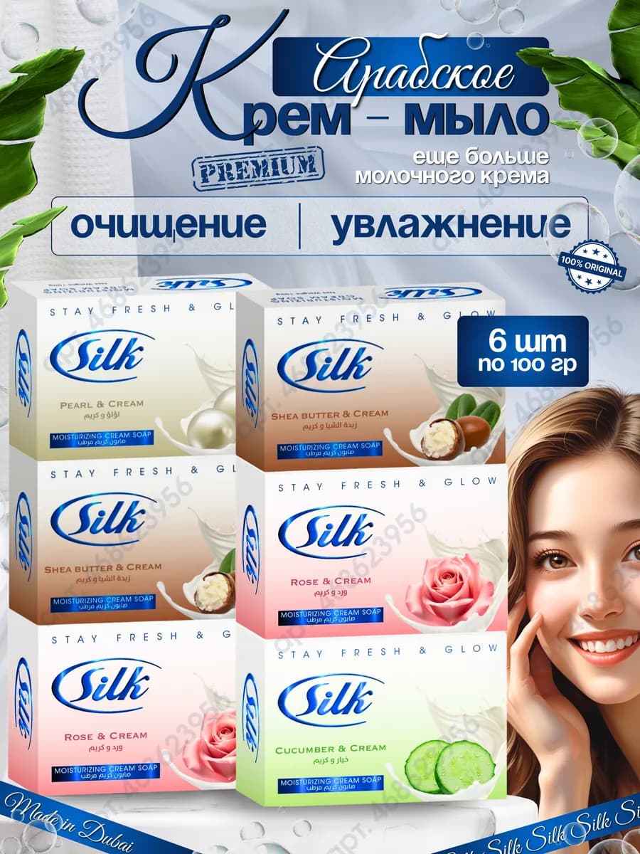 Мыло туалетное парфюмированное твердое