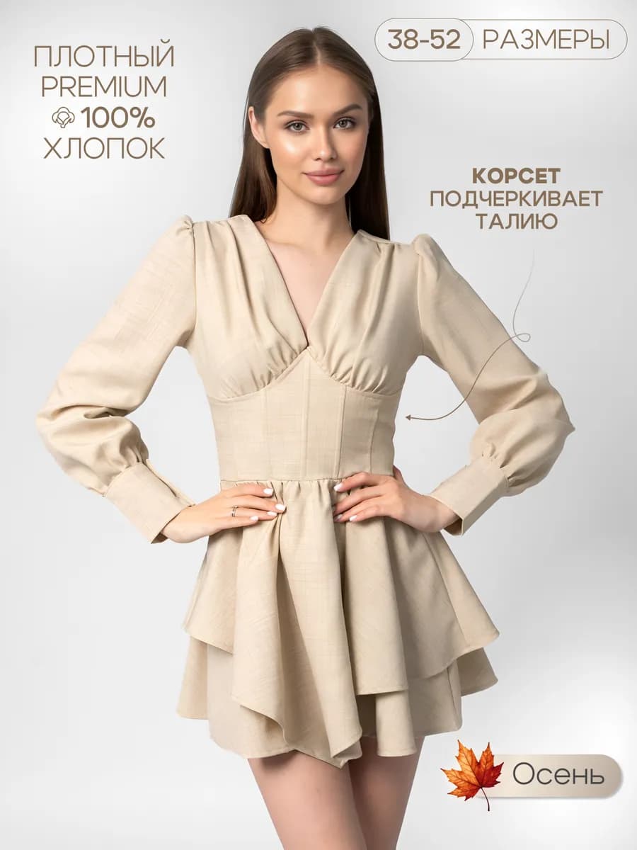 Платье летнее короткое праздничное