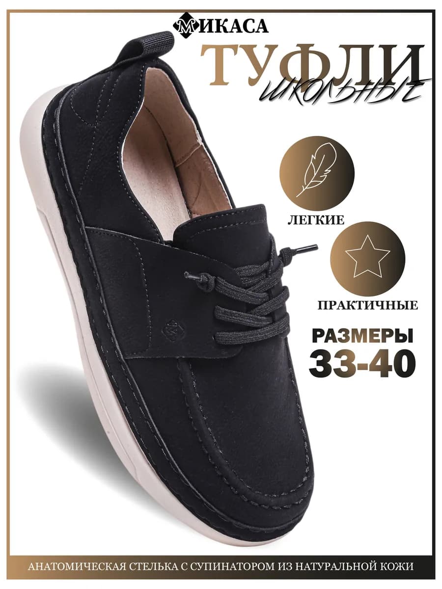 Туфли детские