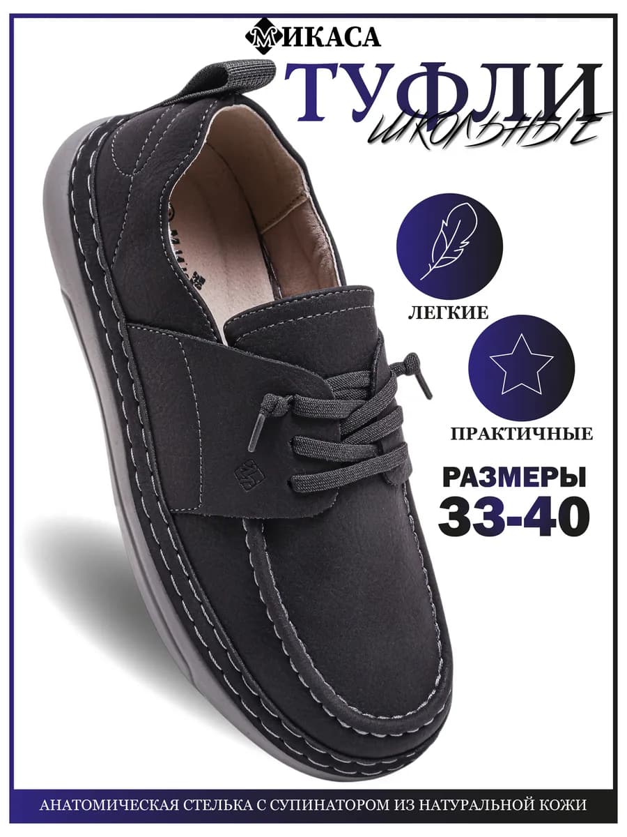 Туфли детские