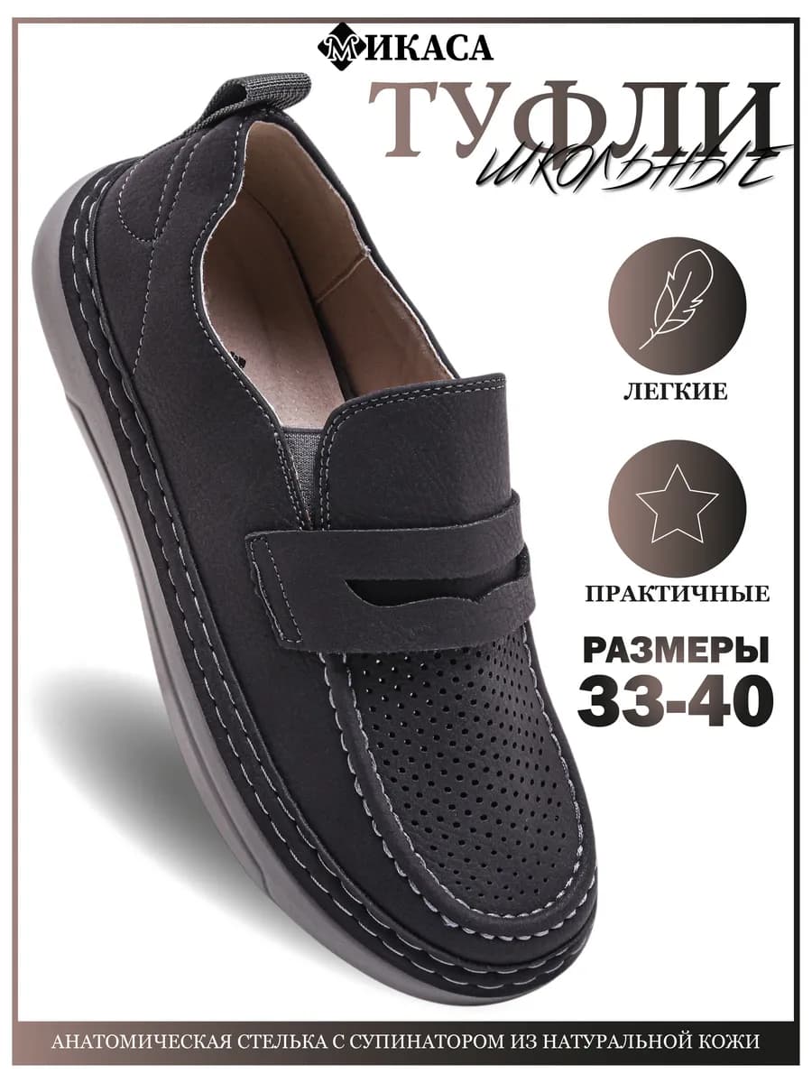 Туфли детские