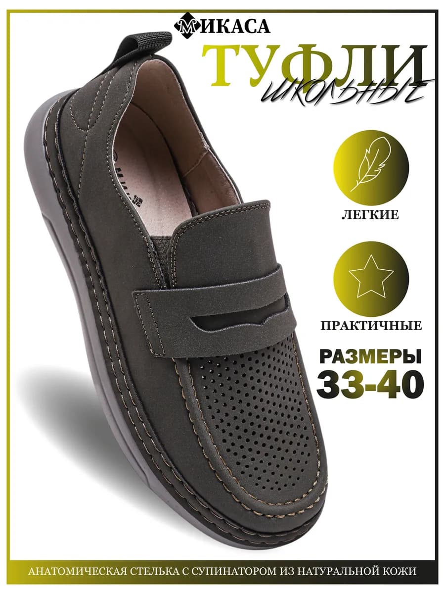 Туфли детские