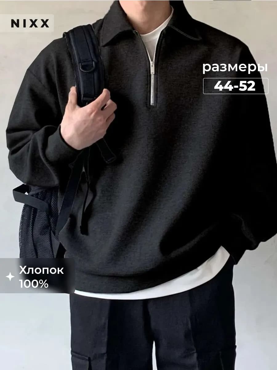 Свитшот мужской оверсайз