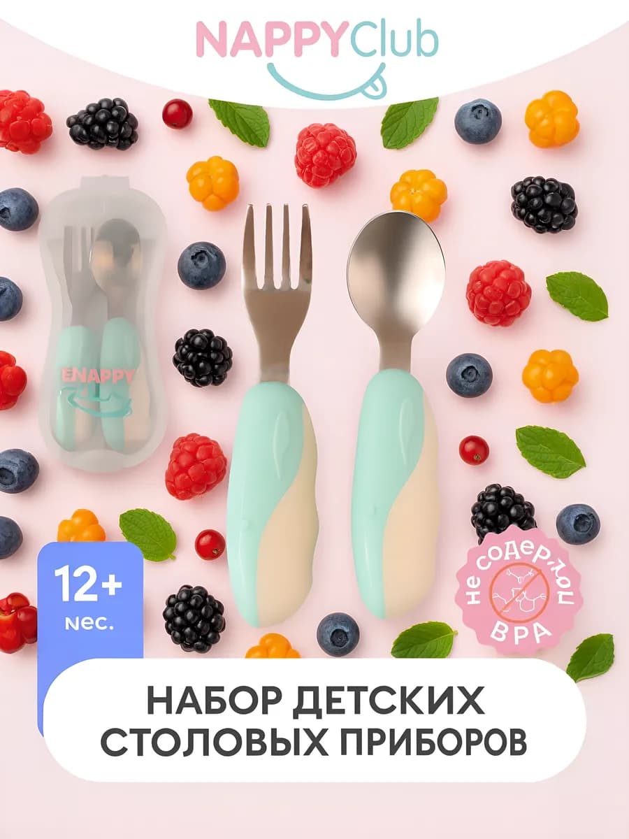 Набор столовых приборов вилка и ложка