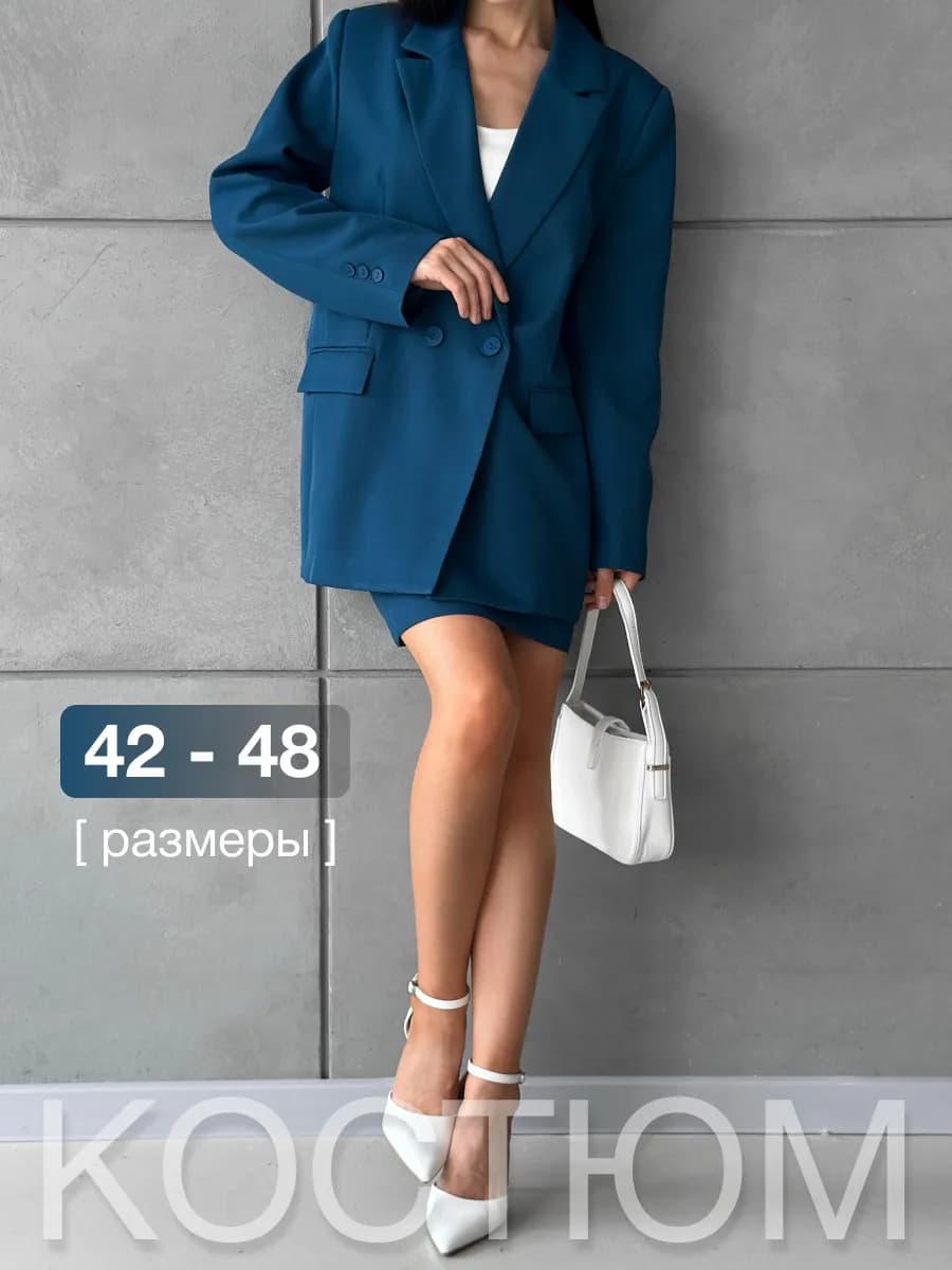Костюм классический оверсайз с короткой юбкой
