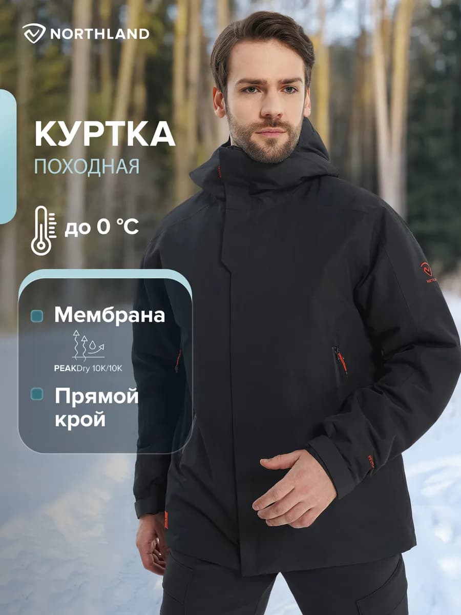 Куртка утепленная мужская